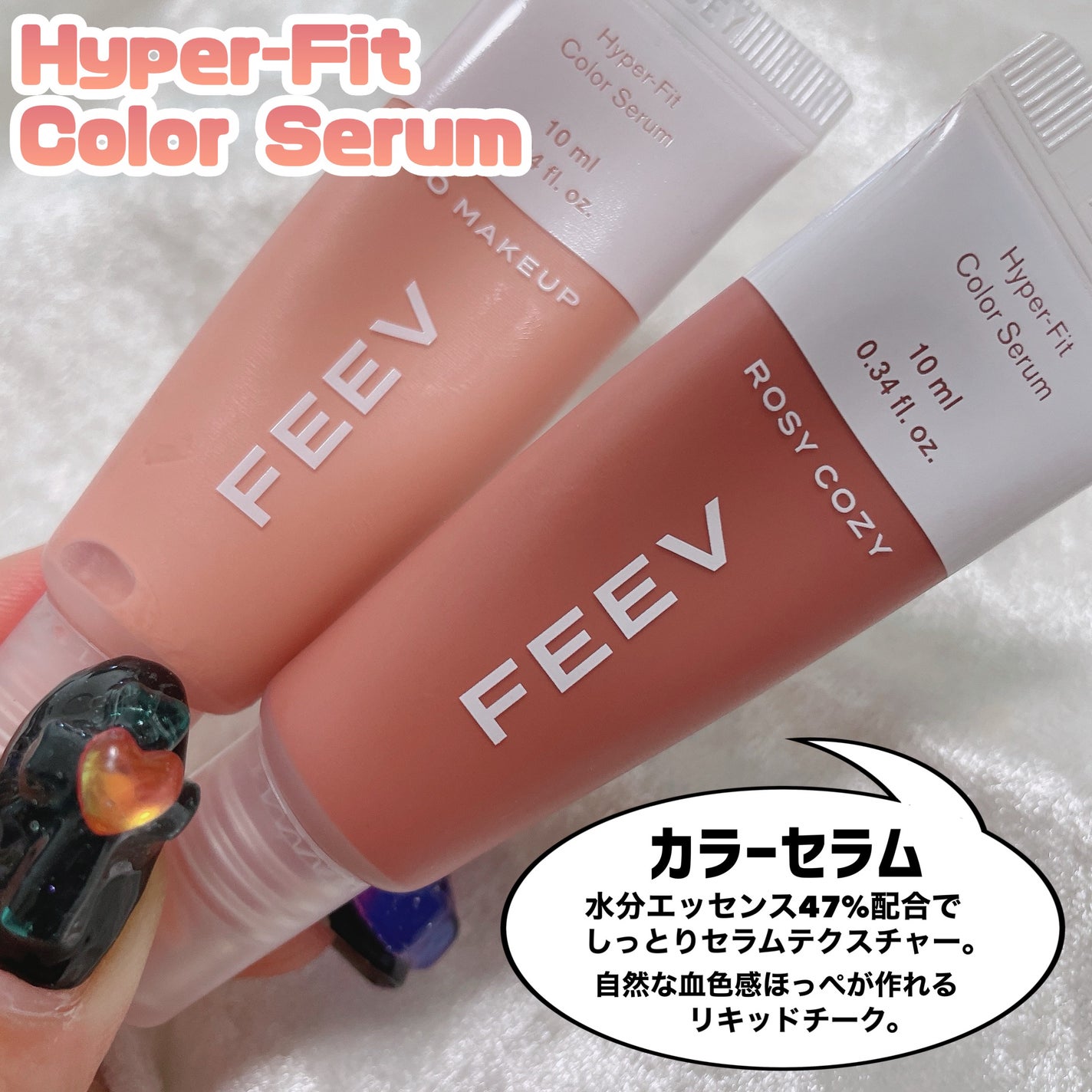 カラーセラムミニ/FEEV/リキッドチークを使ったクチコミ(4枚目)