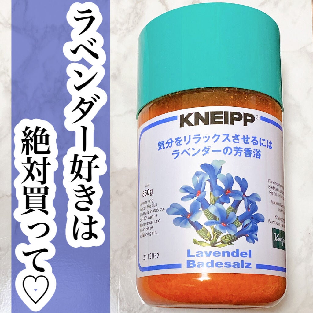 クナイプ バスソルト ラベンダーの香り/クナイプ/無機塩系入浴剤を使ったクチコミ(1枚目)