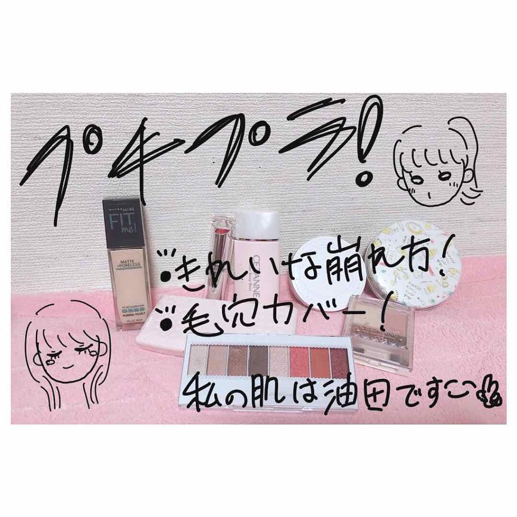 ラスティンググロスリップ/CEZANNE/口紅を使ったクチコミ（1枚目）