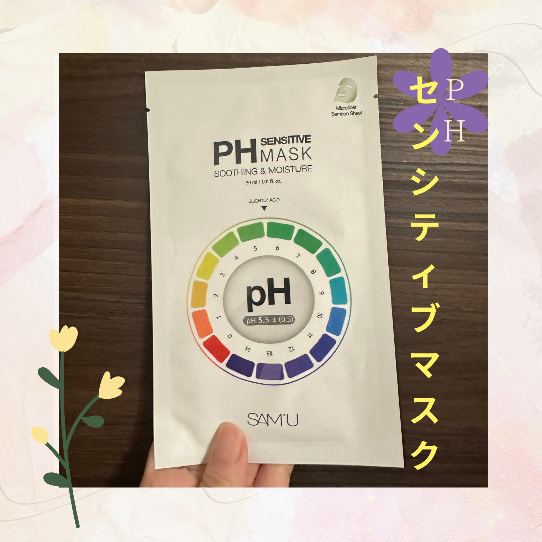 ✿SAM's PHセンシティブマスク✿

◎商品説明

現代の肌荒れにアプローチする敏感肌のための弱酸性フェイスマスク。美容液をたっぷり含んだビーガン認証シートが肌へ密着し、外的ストレスで疲れた肌を保湿・集中ケア。涙に着目した保湿成分BIO