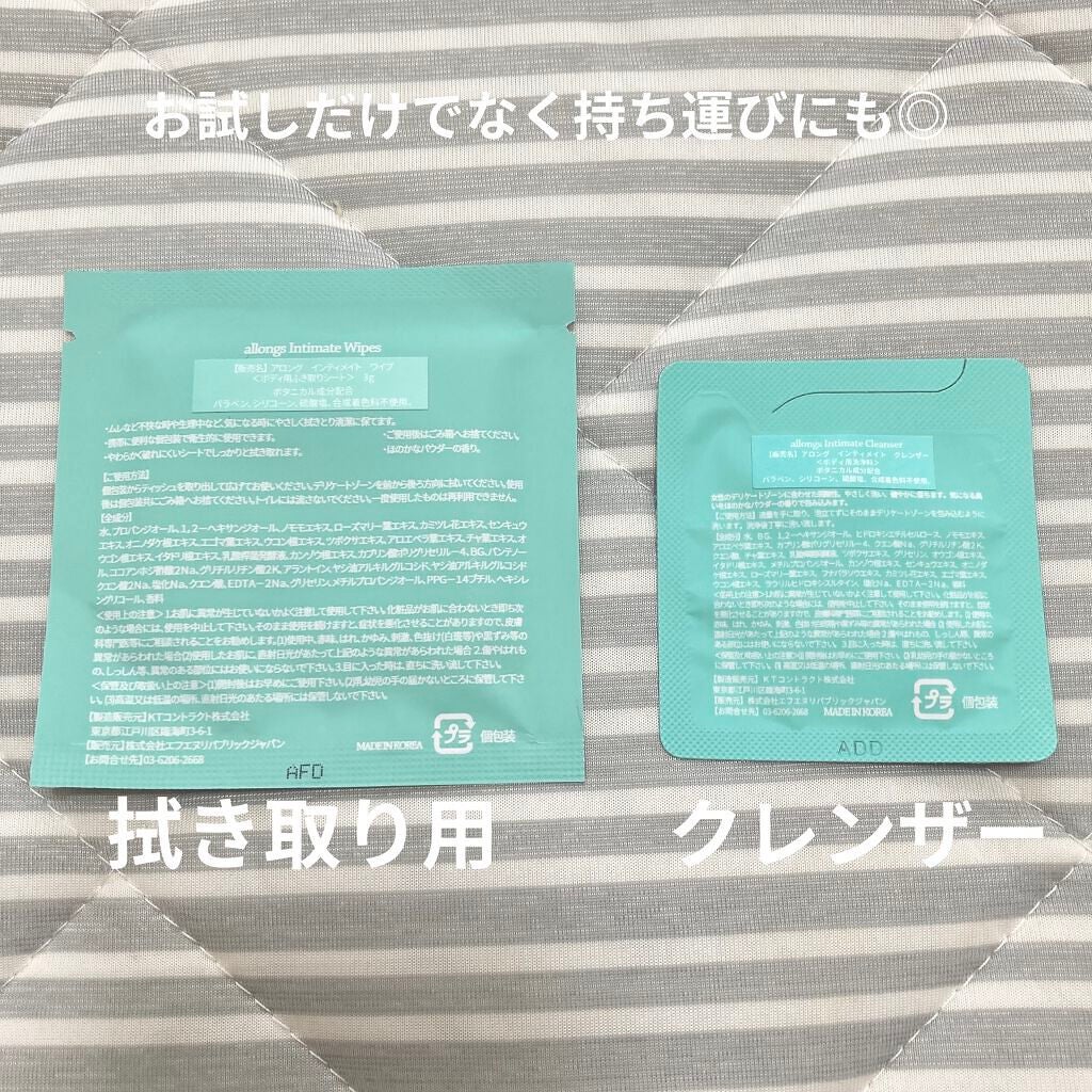 ソフィ デリケートウェットシート フレッシュフローラルの香り/ソフィ/デリケートゾーンケアを使ったクチコミ(2枚目)