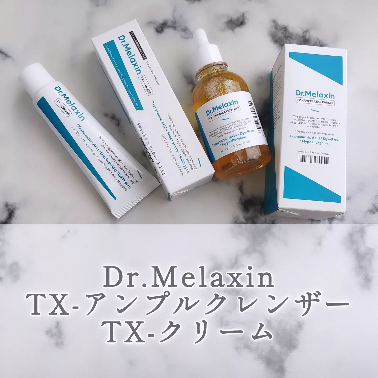 TX-アンプルクレンザー｜Dr.Melaxinの口コミ - Dr.Melaxin TX-アンプル