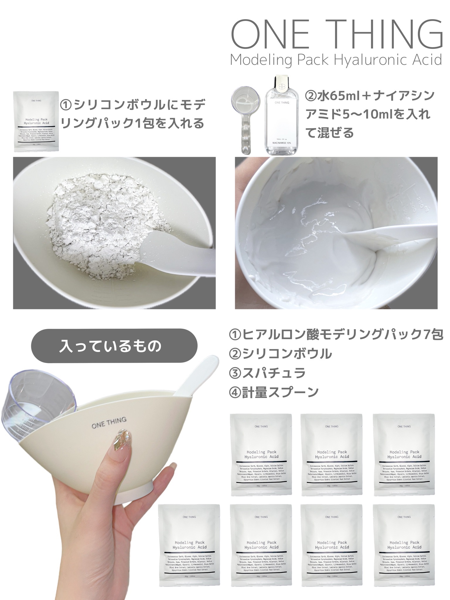 モデリングパック ヒアルロン酸 /ONE THING/洗い流すパック・マスクを使ったクチコミ（2枚目）