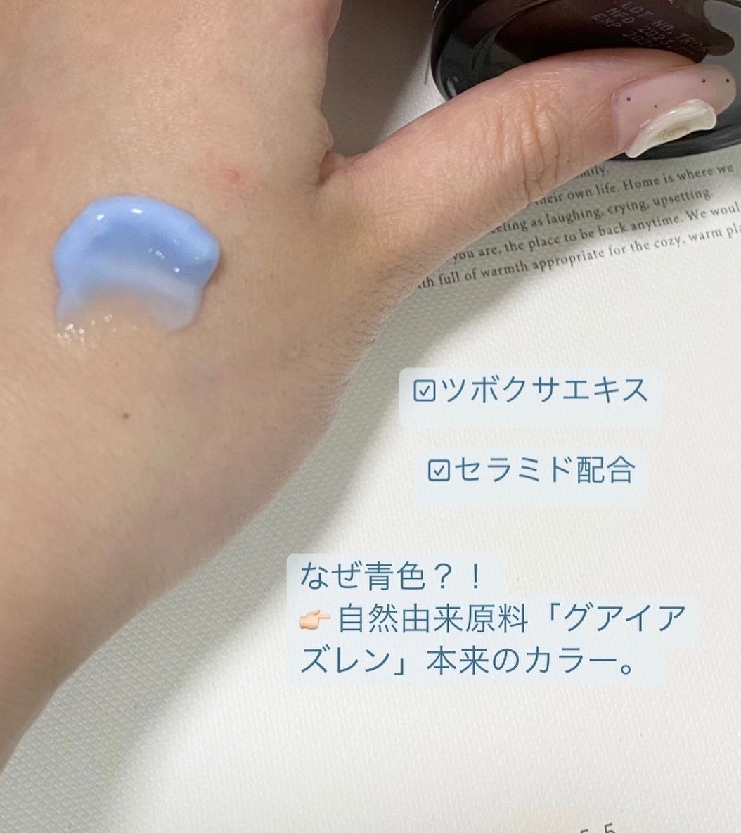 ミッドナイトブルーカーミングクリーム/Klairs/フェイスクリームを使ったクチコミ(2枚目)