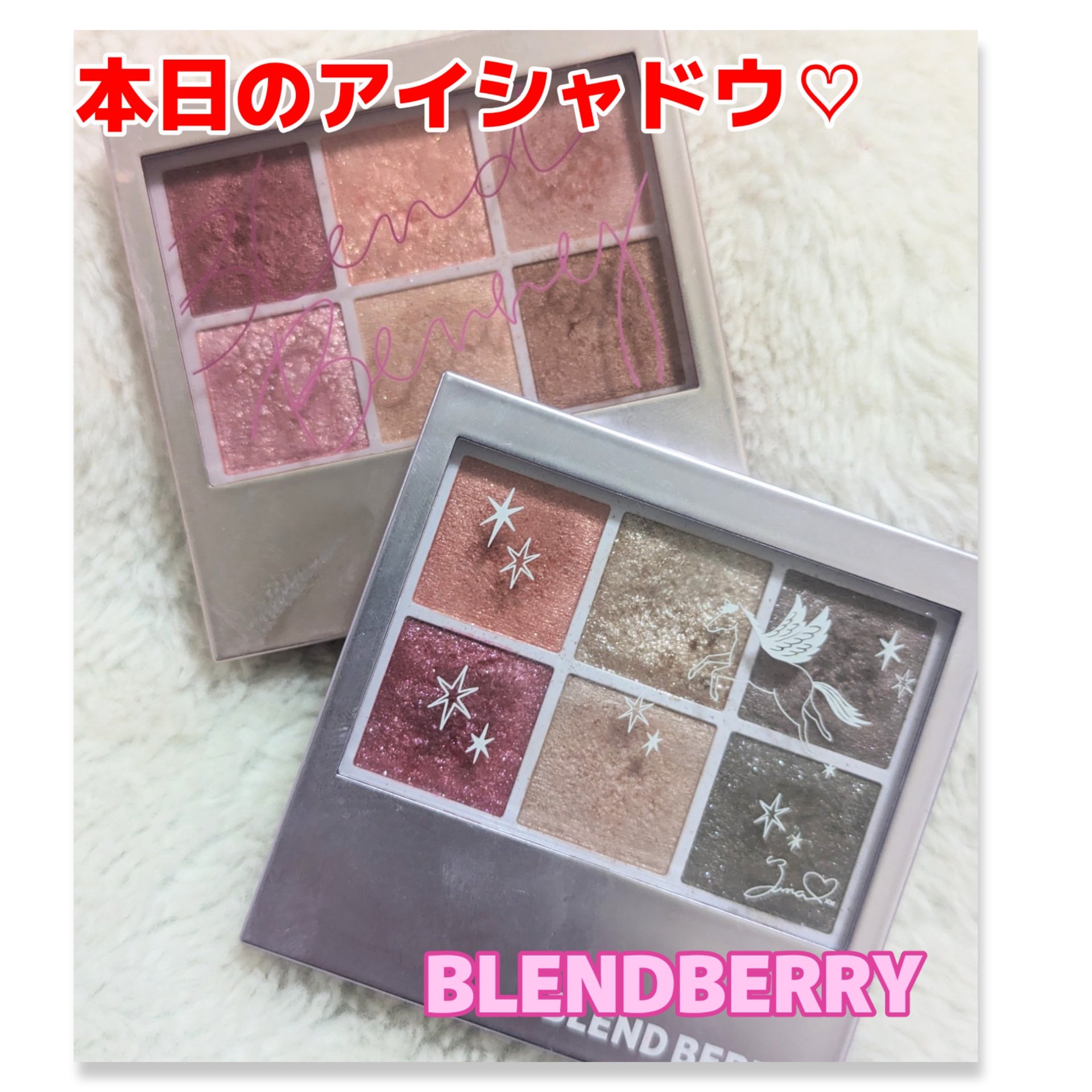 オーラクリエイション/BLEND BERRY/アイシャドウパレットを使ったクチコミ（1枚目）