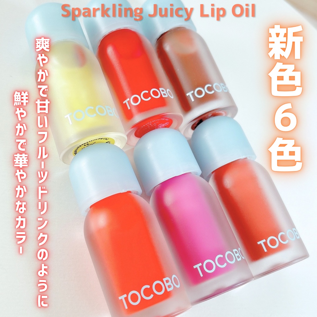 ジューシーベリープランピングリップオイル/TOCOBO/リップグロスを使ったクチコミ（2枚目）