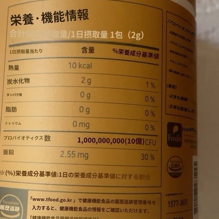 家族乳酸菌  ヤクルト プロバイオティクス乳酸菌/hy/健康サプリメントを使ったクチコミ(3枚目)