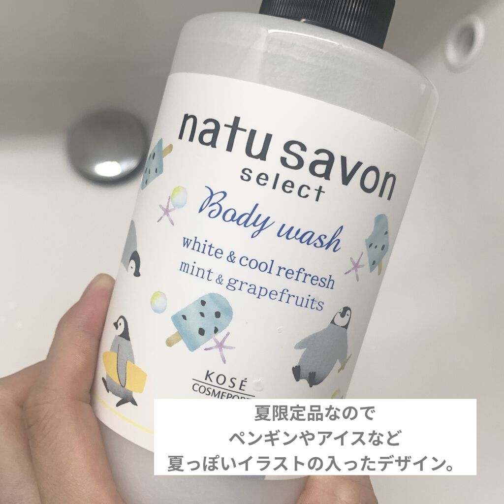 ソフティモ ナチュサボン セレクト ホワイト ボディウォッシュ ミント グレープフルーツの香り ソフティモの口コミ 穏やかなクールケアアイテム ボディ編 By 00shima00 敏感肌 30代後半 Lips