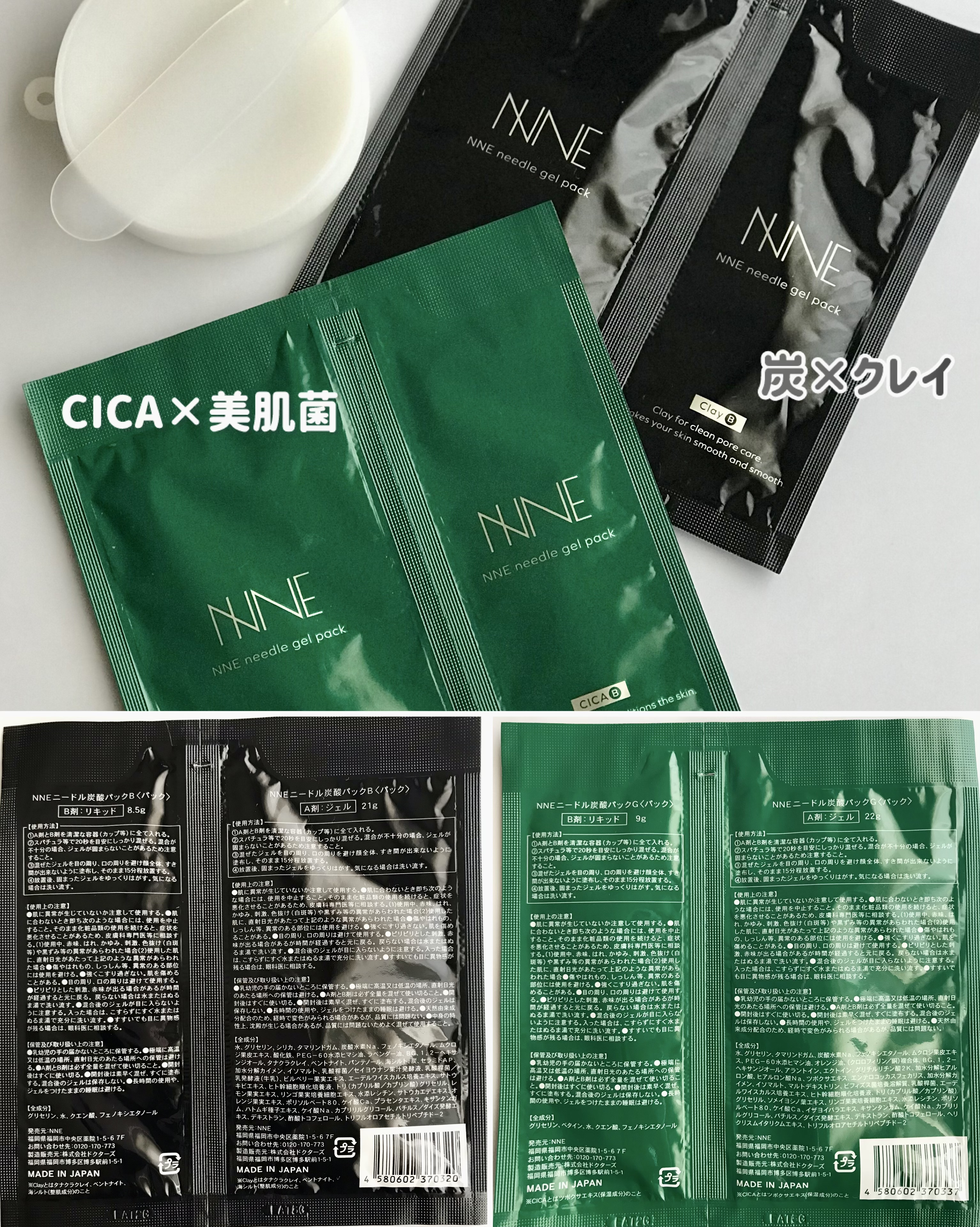 ニードル炭酸パック/NNE/洗い流すパック・マスクを使ったクチコミ（2枚目）