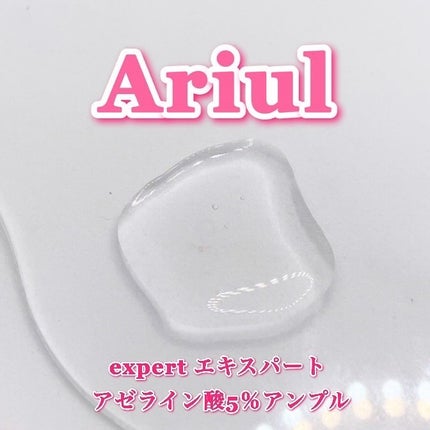 エキスパートアゼライン酸5%アンプル/Ariul/美容液を使ったクチコミ(6枚目)