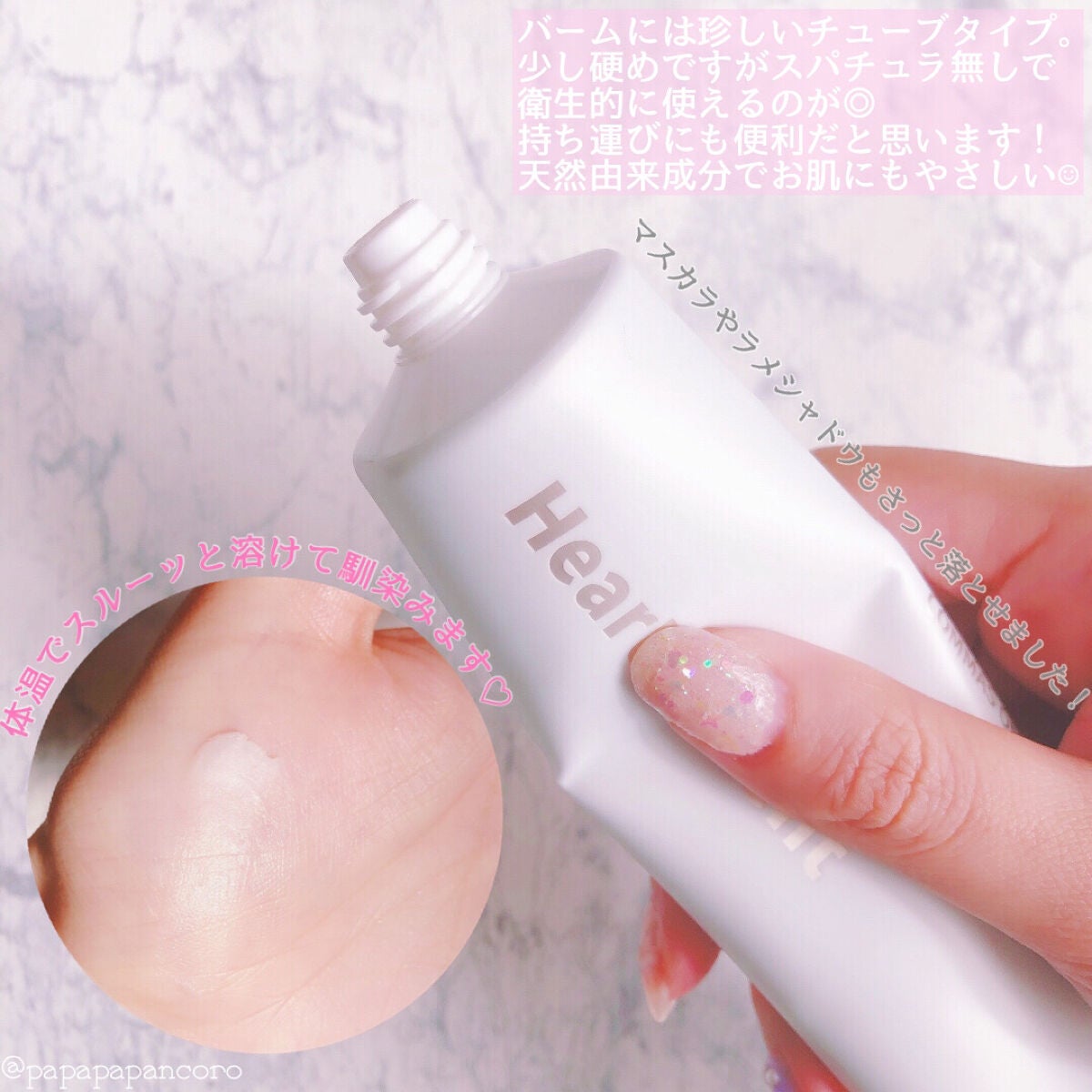 コンマス オン ライフ エッセンシャル クレンジング バーム/Heart Percent/クレンジングバームを使ったクチコミ(2枚目)