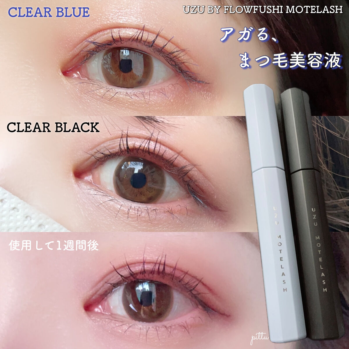 MOTELASH(ウズ モテラッシュ)/UZU BY FLOWFUSHI/マスカラ下地を使ったクチコミ（3枚目）