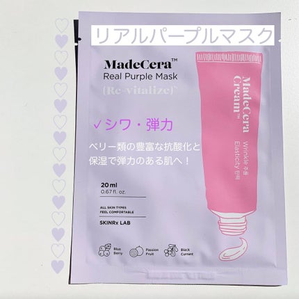 マデセラリアルブルーマスク/SKINRx LAB/シートマスク・パックを使ったクチコミ(6枚目)