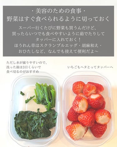 DHC 毎日、とりたい えごま油のクチコミ「日々の食事が、明日の肌や体をつくるよね🍓

積極的にとりたい食べ物をまとめたよ〜
食べたいもの.....」（3枚目）