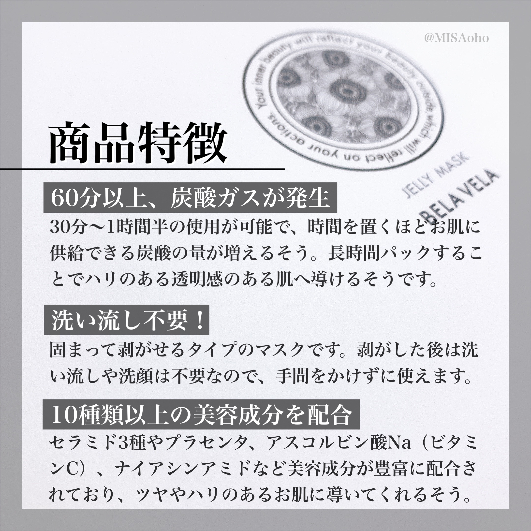 炭酸ガスパック JELLY MASK/BELA VELA/シートマスク・パックを使ったクチコミ（3枚目）