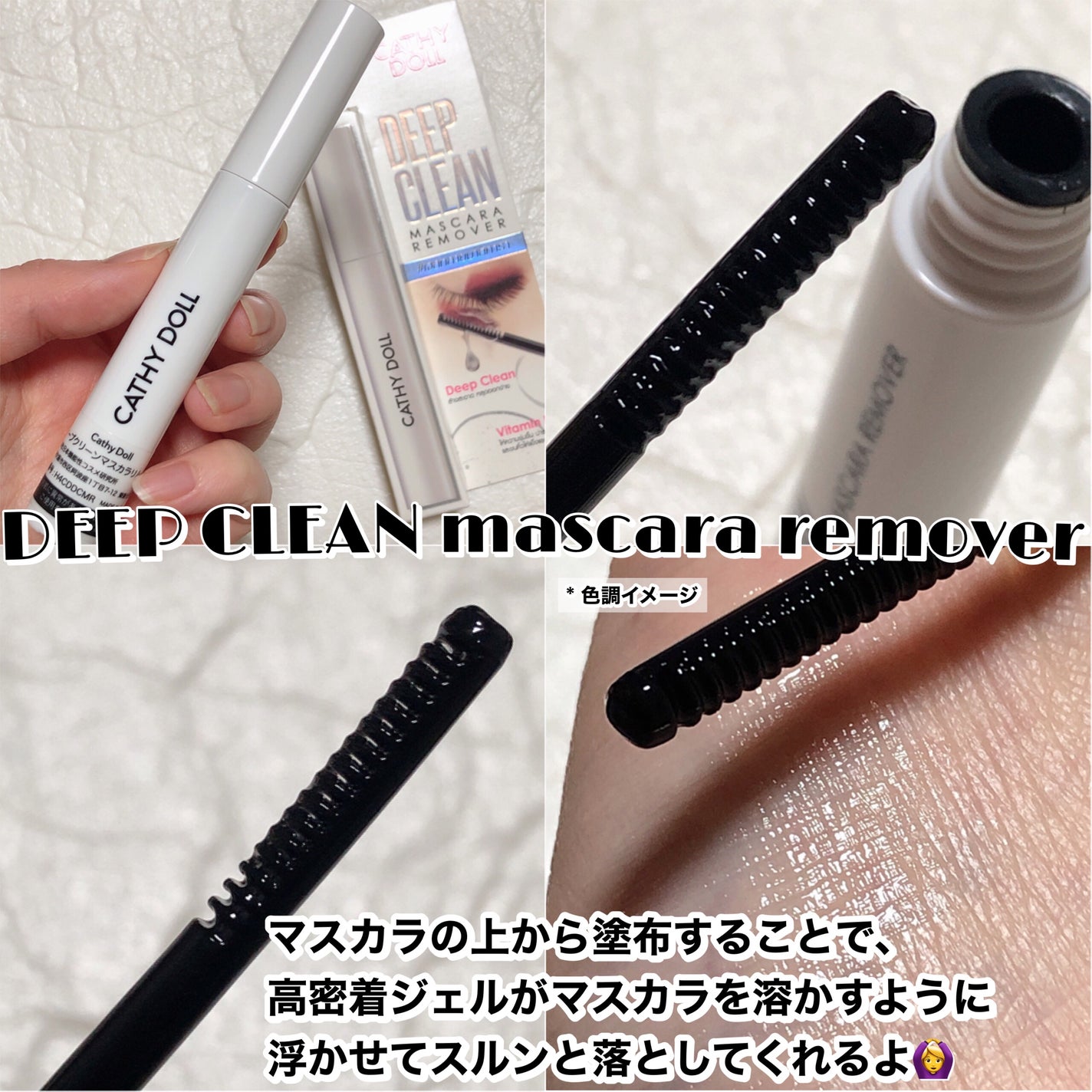 Cathy Doll ウェイクアップマスカラ/CathyDoll/マスカラを使ったクチコミ(4枚目)