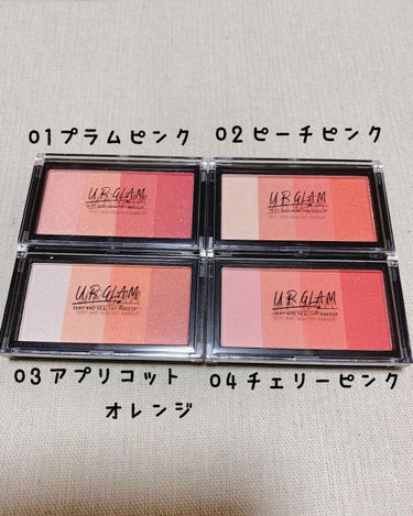 UR GLAM　GRADATION CHEEK プラムピンク/U R GLAM/パウダーチークを使ったクチコミ（1枚目）