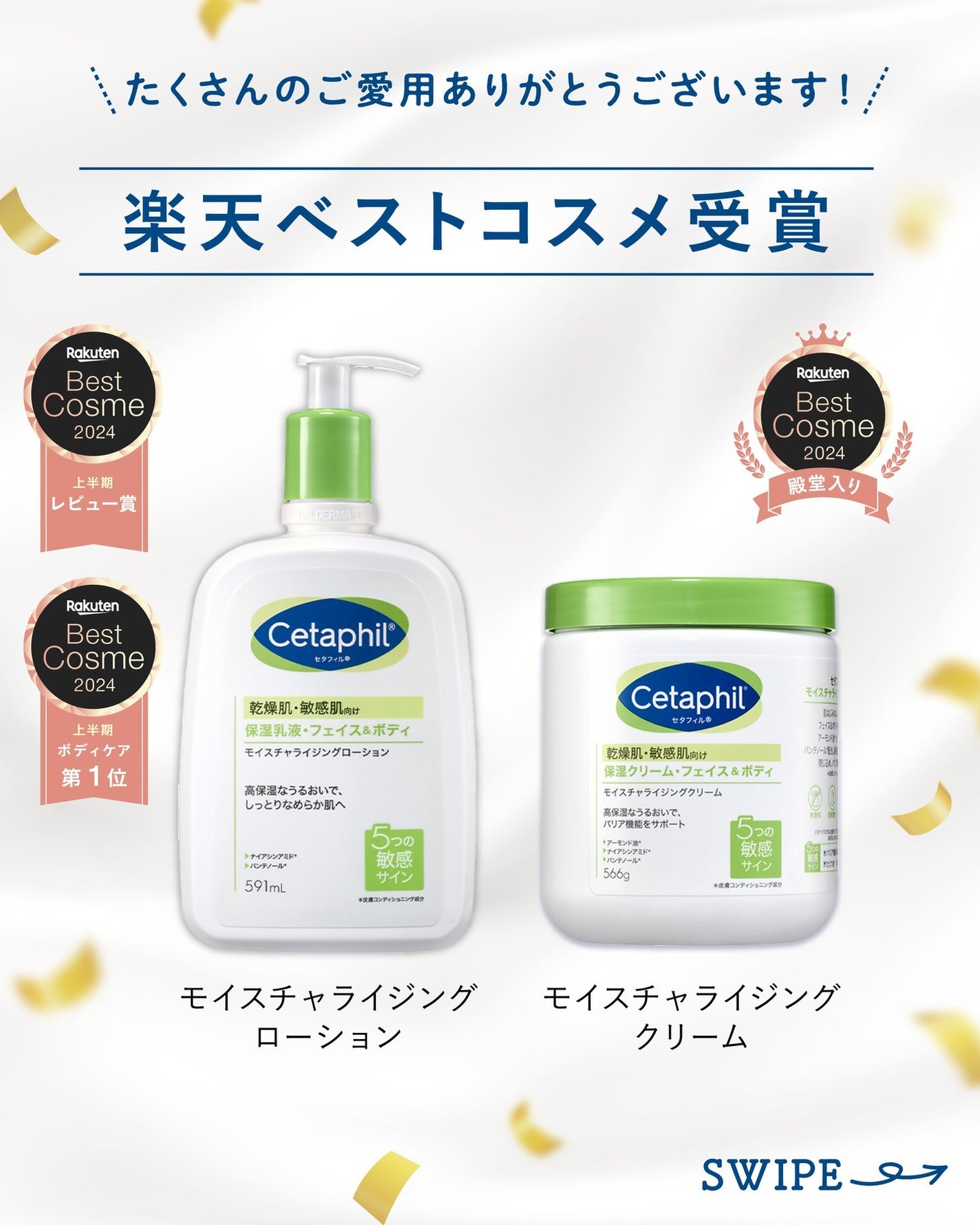 【公式】セタフィル on LIPS 「LIPSのみなさん、こんにちは😊\楽天ベストコスメ2024上半..」(1枚目)