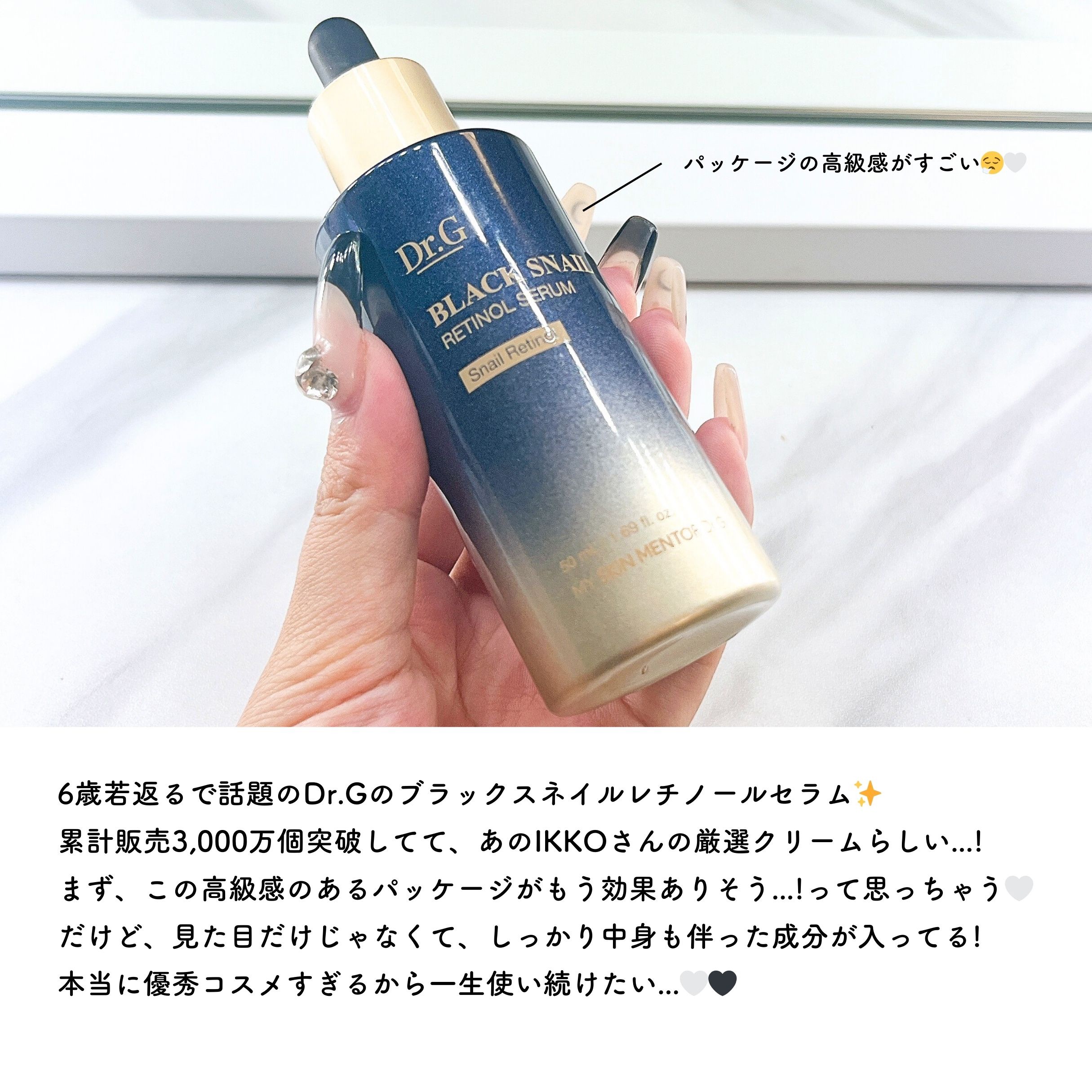 ブラックスネイルレチノールセラム/Dr.G/美容液を使ったクチコミ（2枚目）