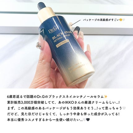 ブラックスネイルレチノールセラム/Dr.G/美容液を使ったクチコミ(2枚目)