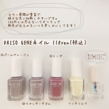 gene TOKYO ネイル/DAISO/マニキュアを使ったクチコミ（2枚目）