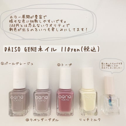 gene TOKYO ネイル/DAISO/マニキュアを使ったクチコミ(2枚目)