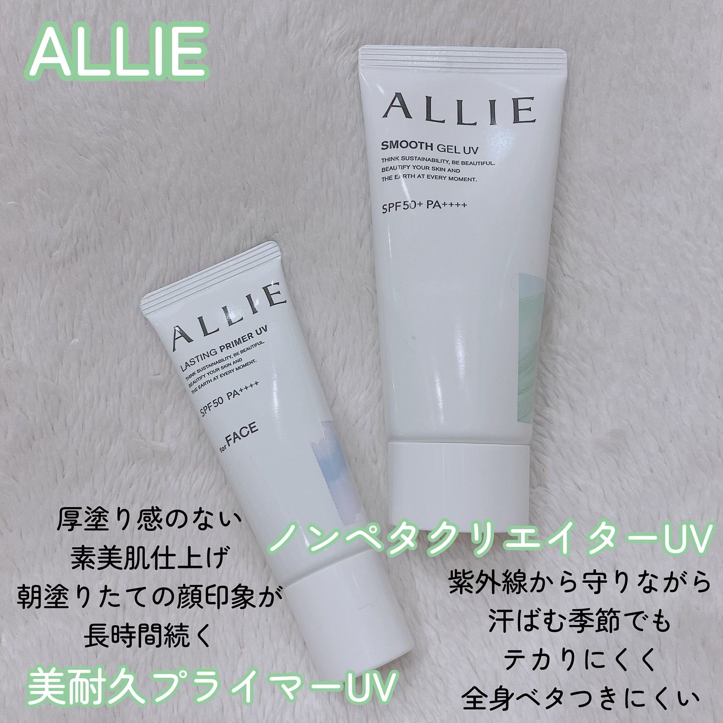 アリィー クロノビューティ ラスティングプライマーUV/アリィー/日焼け止めジェルを使ったクチコミ（2枚目）