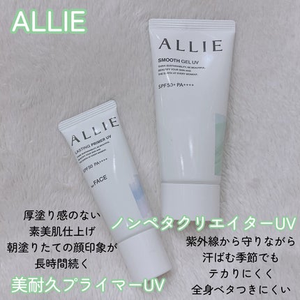 アリィー クロノビューティ ラスティングプライマーUV/アリィー/日焼け止めジェルを使ったクチコミ(2枚目)