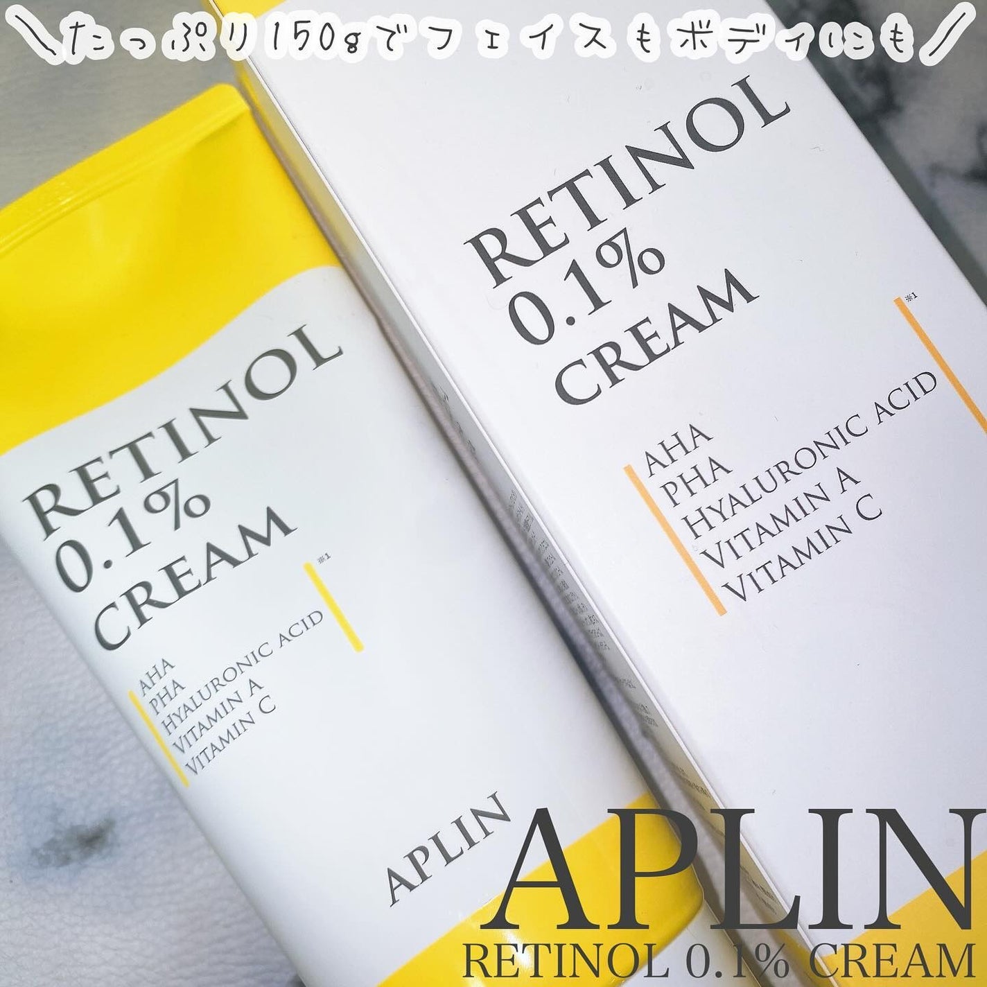 レチノール0.1クリーム/APLIN/フェイスクリームを使ったクチコミ(1枚目)