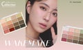 【WAKEMAKE】16色アイパレットの使い方を詳しく解説!最旬トレンドメイクって?のサムネイル