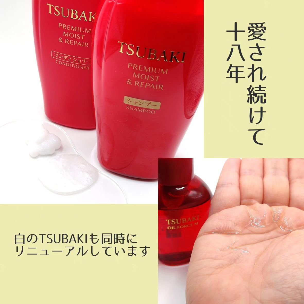 TSUBAKI プレミアム モイスト＆リペア シャンプー/コンディショナー/TSUBAKI/市販シャンプーを使ったクチコミ（3枚目）