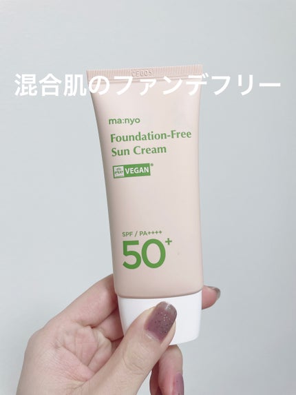 ファンデフリー サンクリーム/manyo/日焼け止めクリームを使ったクチコミ(1枚目)
