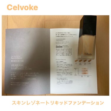 スキンレゾネート リキッドファンデーション/Celvoke/リキッドファンデーションを使ったクチコミ（1枚目）