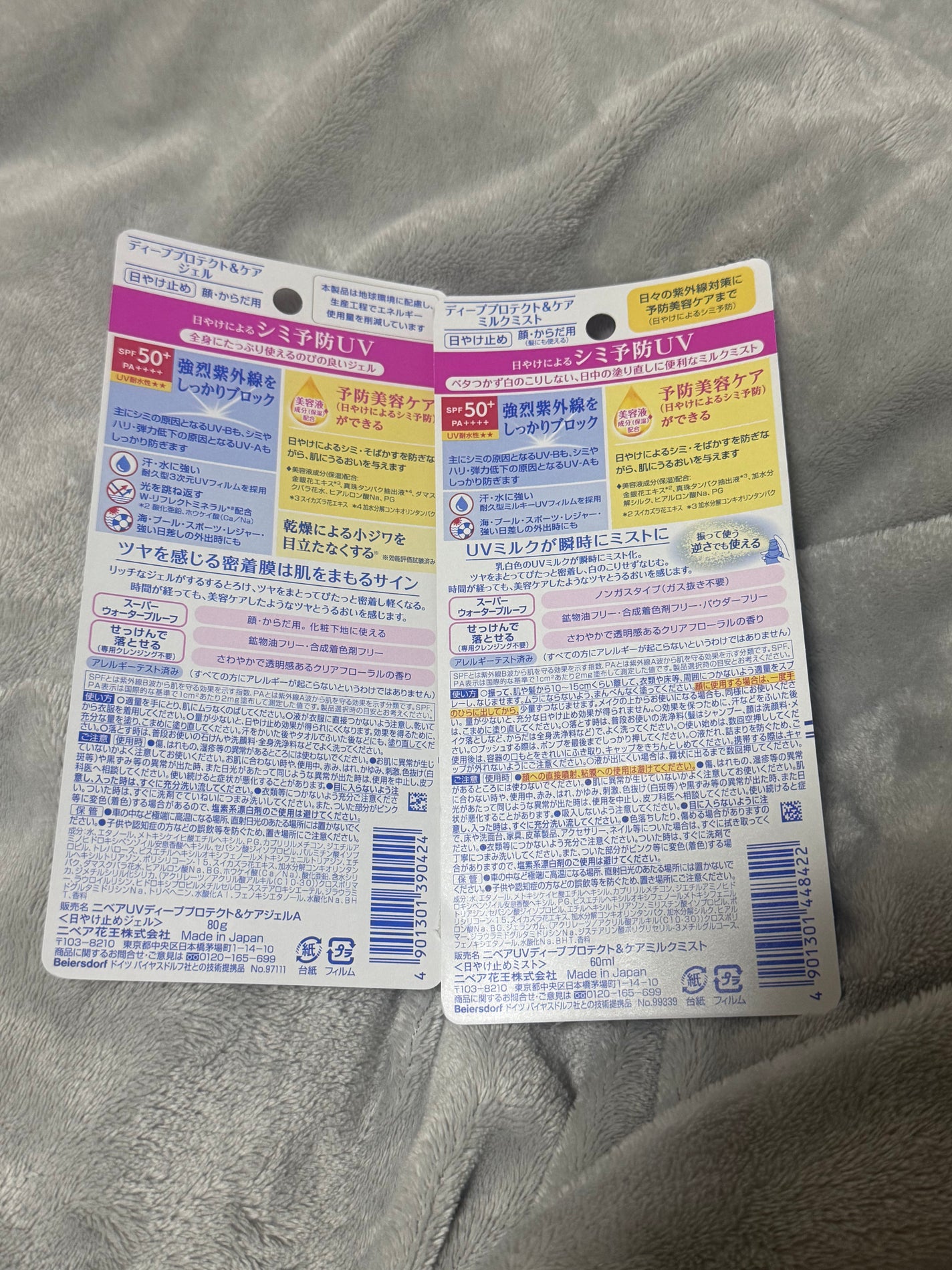 ニベアUV ディーププロテクト&ケア ミルクミスト/ニベア/日焼け止めミスト・スプレーを使ったクチコミ(2枚目)