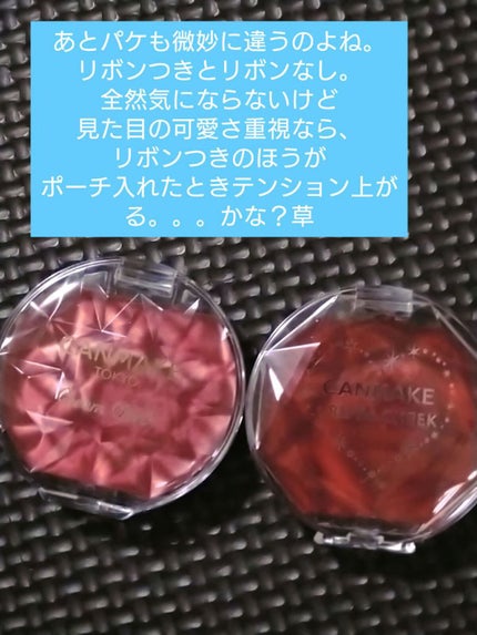 クリームチーク/キャンメイク/ジェル・クリームチークを使ったクチコミ(4枚目)