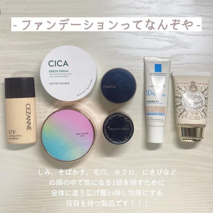 ミルキーコスメ on LIPS 「-【保存推奨】初心者メイク、ベースメイク編-┈┈┈┈┈┈┈┈┈..」(5枚目)