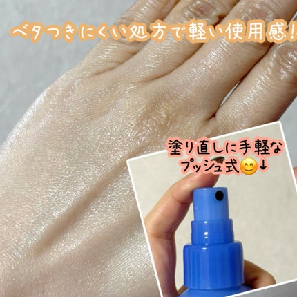 ニベアUV ディーププロテクト&ケア ミルクミスト/ニベア/日焼け止めミスト・スプレーを使ったクチコミ(2枚目)