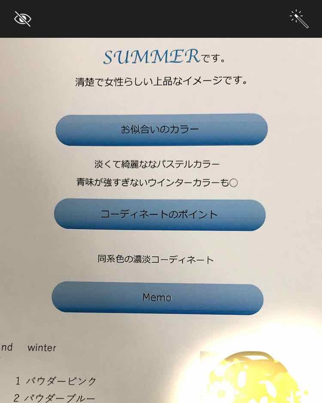 を使ったクチコミ（1枚目）