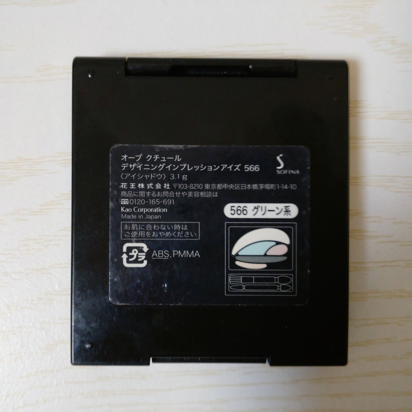 デザイニングインプレッションアイズ/AUBE/アイシャドウパレットを使ったクチコミ(2枚目)