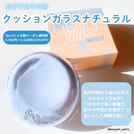 フィー クッションガラス ナチュラル/fwee/クッションファンデーションを使ったクチコミ(4枚目)