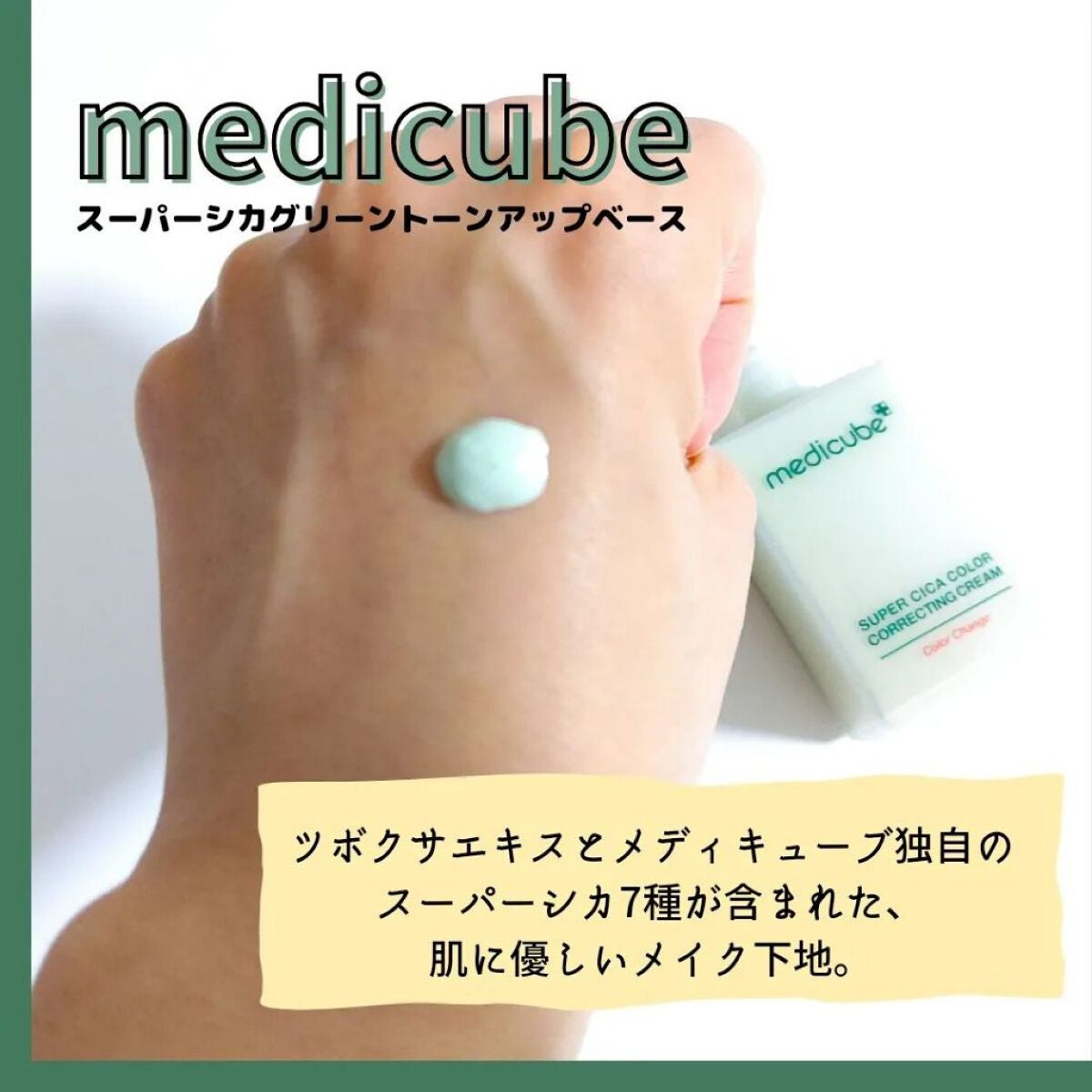 メモ魔ちゃん@韓国コスメメモ日記 on LIPS 「本日のメモ✍️medicubeより11月28日発売!♡スーパー..」(3枚目)