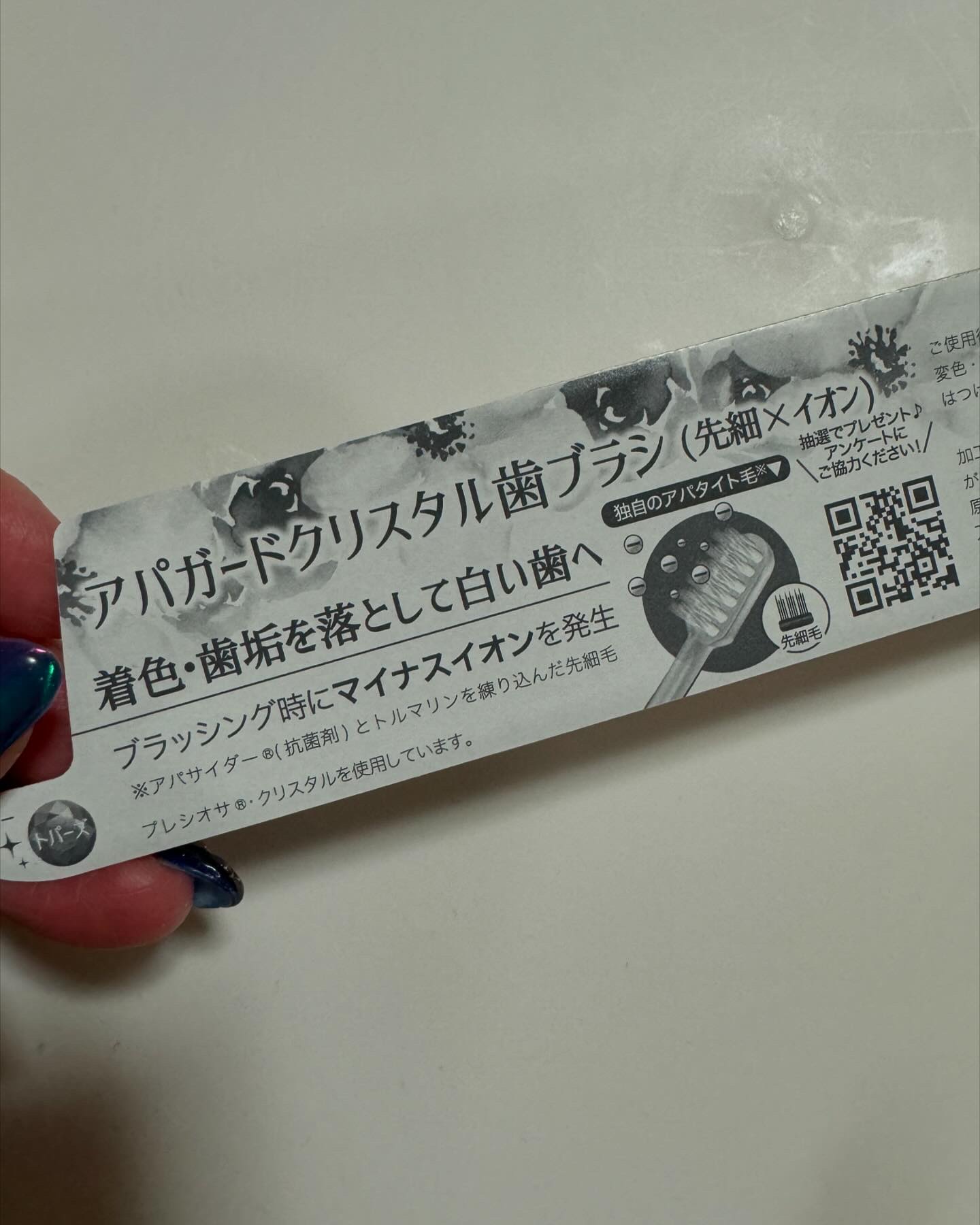 アパガードクリスタル歯ブラシ/アパガード/歯ブラシを使ったクチコミ（3枚目）