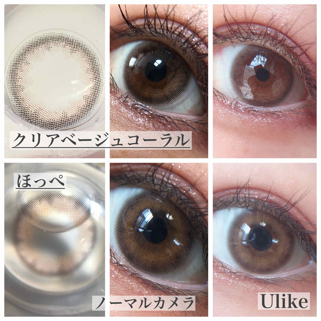 eye closet 1DAY ほっぺ/EYE CLOSET/ワンデー（１DAY）カラコンを使ったクチコミ（3枚目）