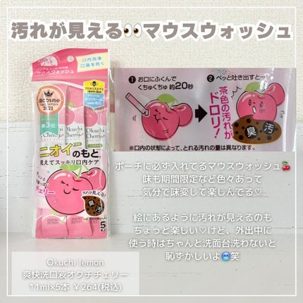 コンクールF/ウエルテック/マウスウォッシュ・スプレーを使ったクチコミ(7枚目)