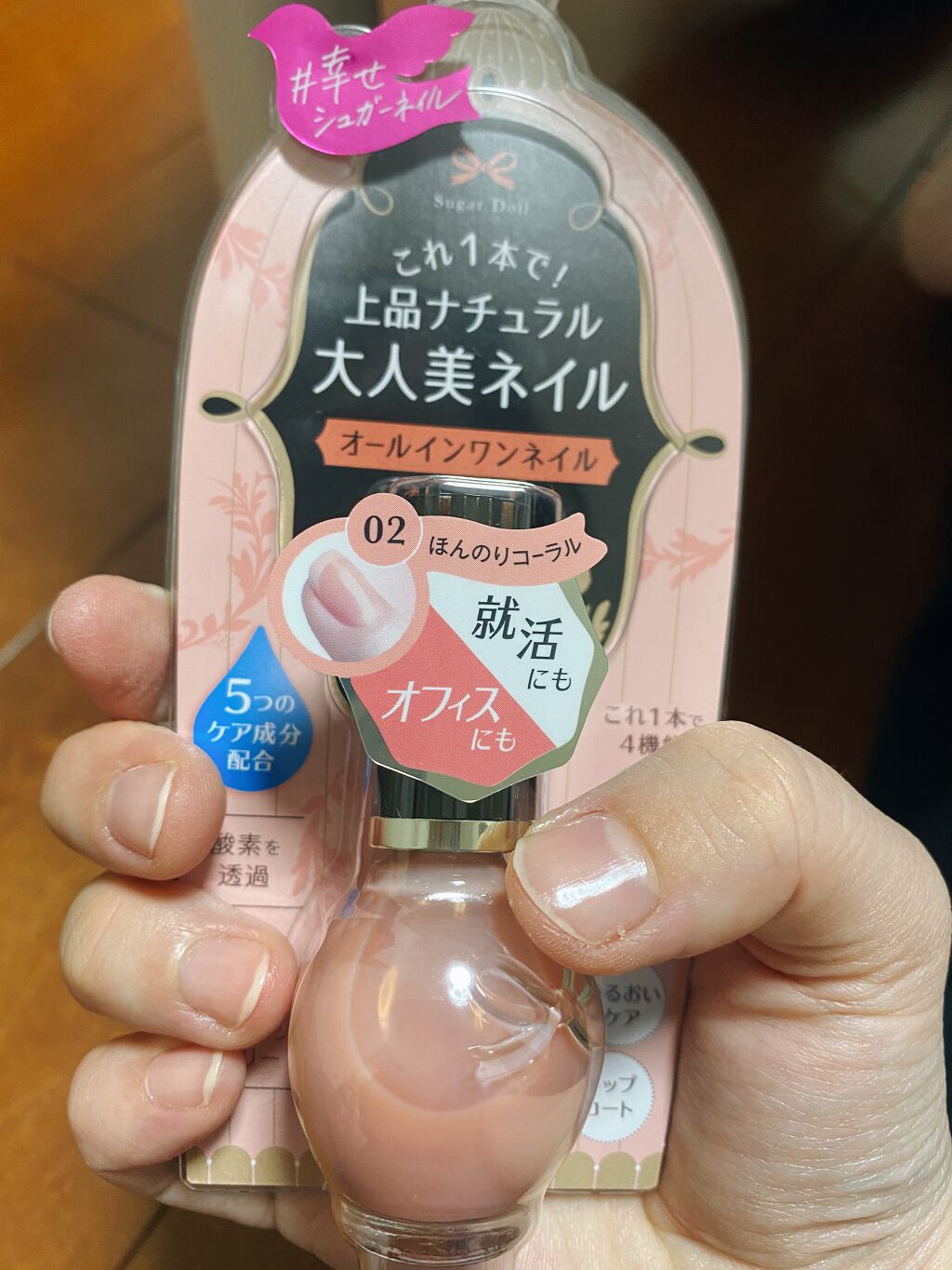 シュガードール オールインワンネイルR/シュガードール/オールインワンネイルを使ったクチコミ(2枚目)