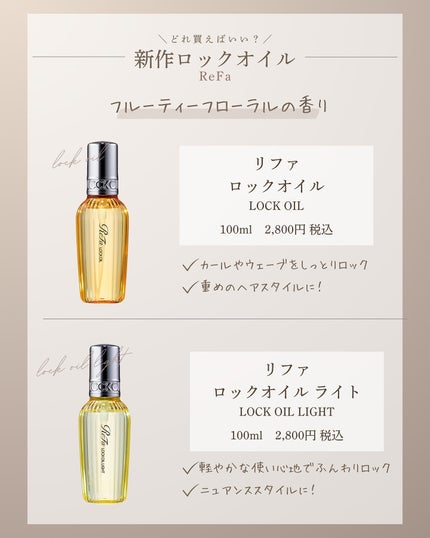 ロックオイル/ReFa/ヘアオイルを使ったクチコミ(5枚目)