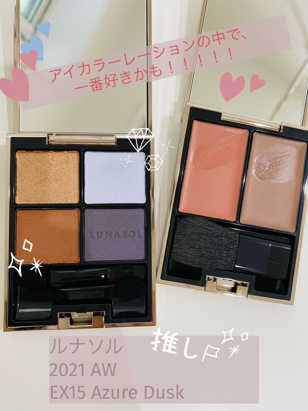 アイカラーレーション/LUNASOL/アイシャドウパレットを使ったクチコミ（1枚目）
