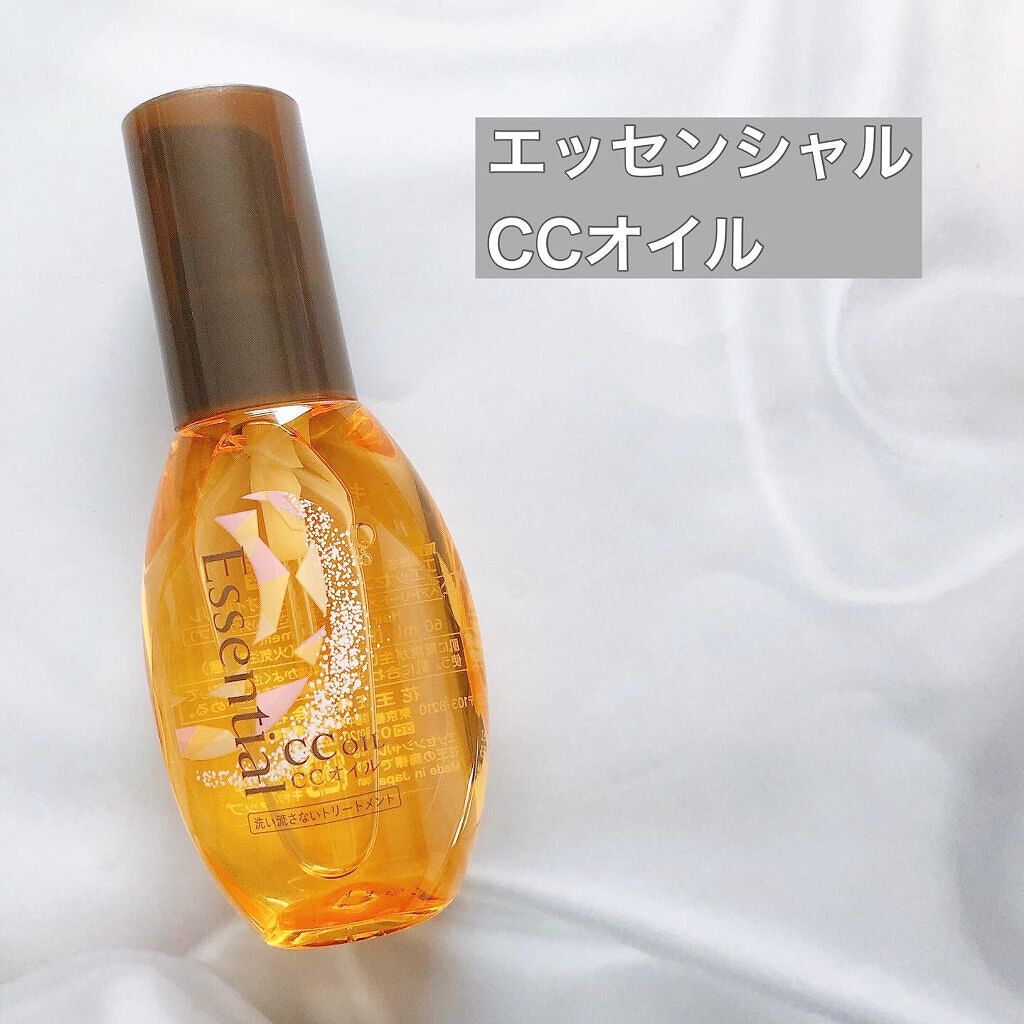 CCオイル/エッセンシャル/ヘアオイルを使ったクチコミ（1枚目）