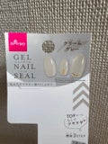 ジェルネイルシール クリームグレー / DAISO