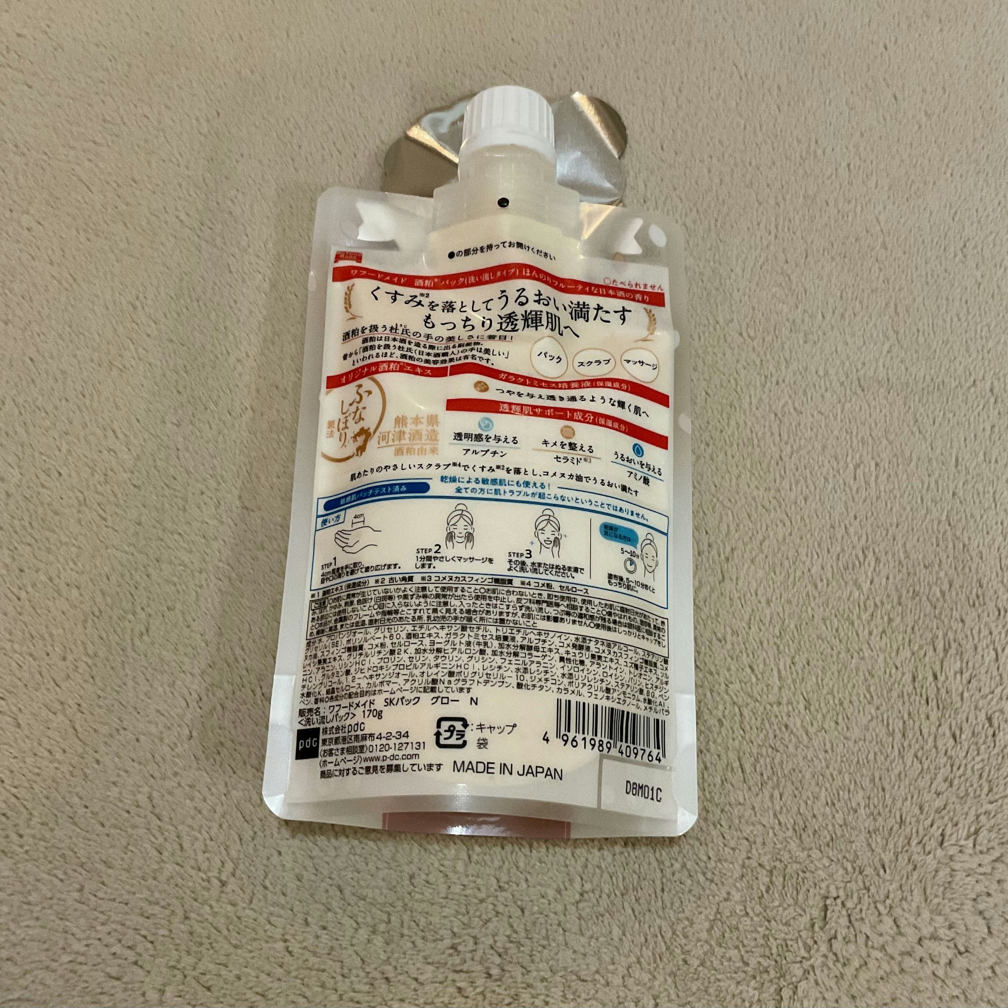 ワフードメイド 酒粕パック/pdc/洗い流すパック・マスクを使ったクチコミ（2枚目）